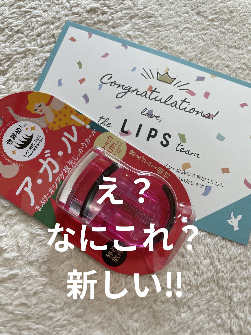 プッシュアップカーラー/貝印/ビューラーを使ったクチコミ（1枚目）