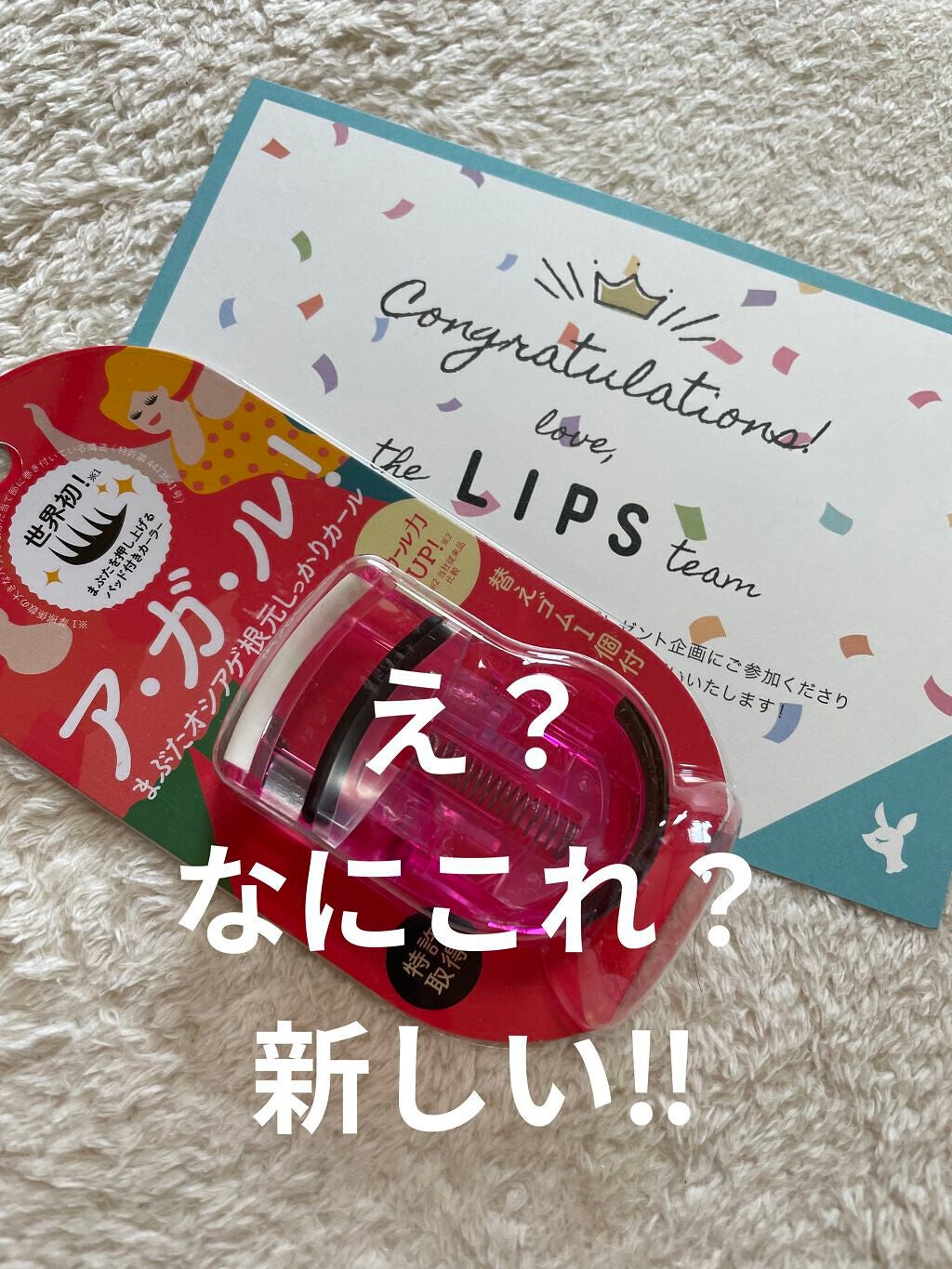 プッシュアップカーラー/貝印/ビューラーを使ったクチコミ(1枚目)