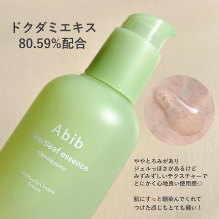 ドクダミカーミングタッチスポットパッド/Abib /トナーパッドを使ったクチコミ(5枚目)