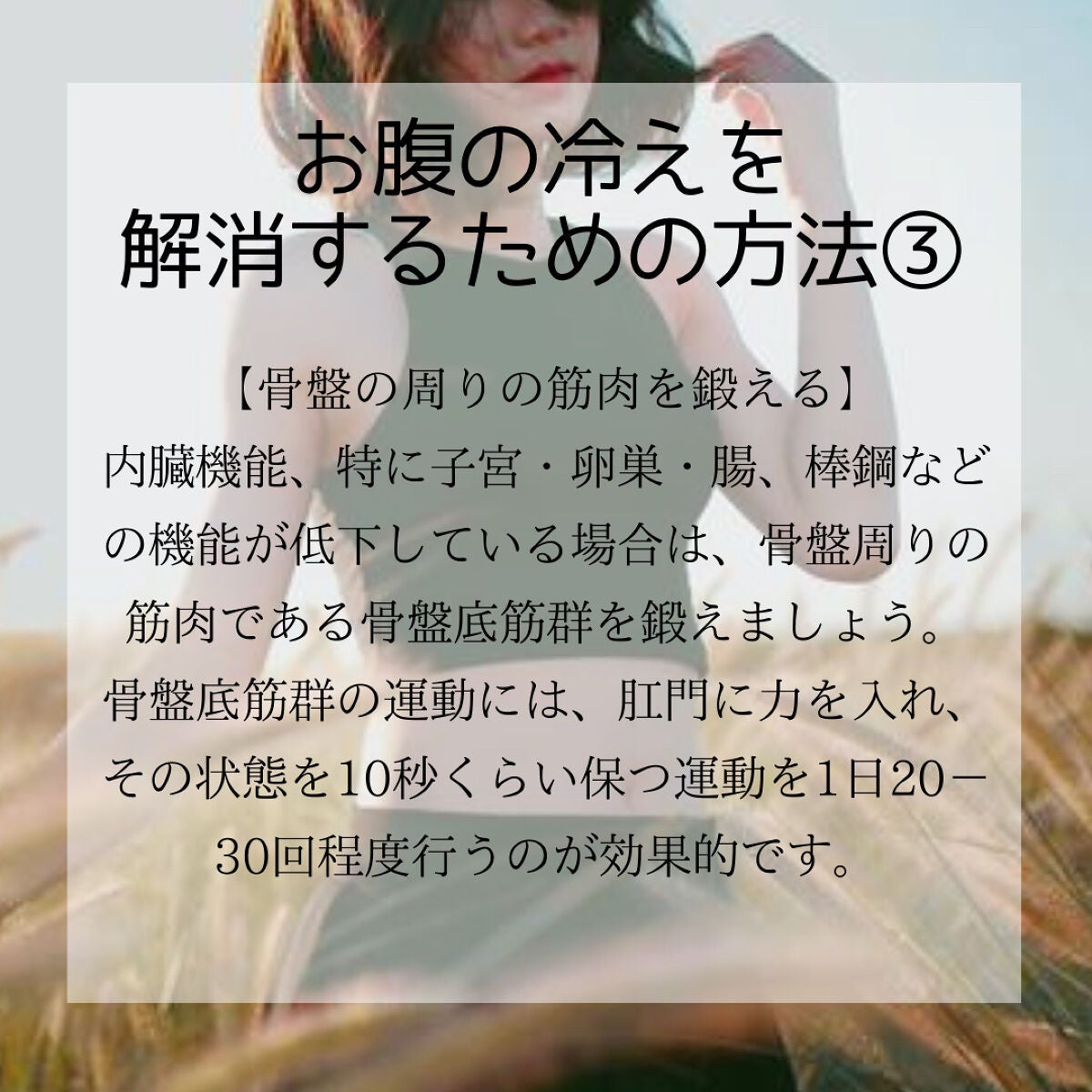 Aimi on LIPS 「女の子の不調はお腹の冷えを改善すると軽減することも♡お腹を冷や..」(5枚目)