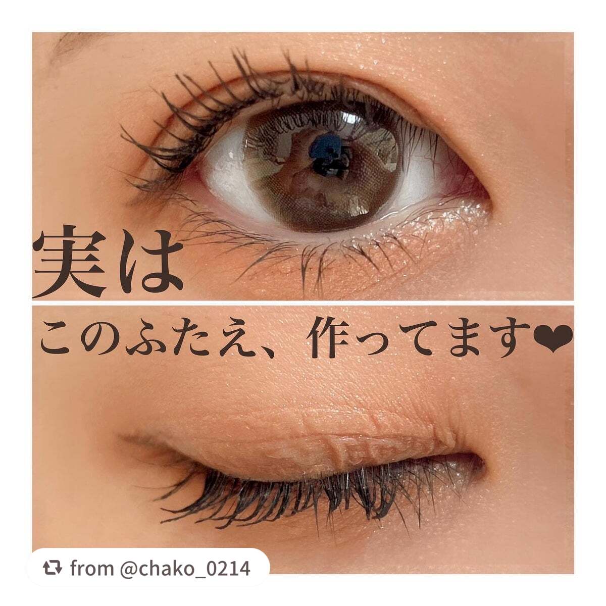 ルドゥーブル プレミアム/ルドゥーブル/二重まぶた用アイテムを使ったクチコミ(1枚目)