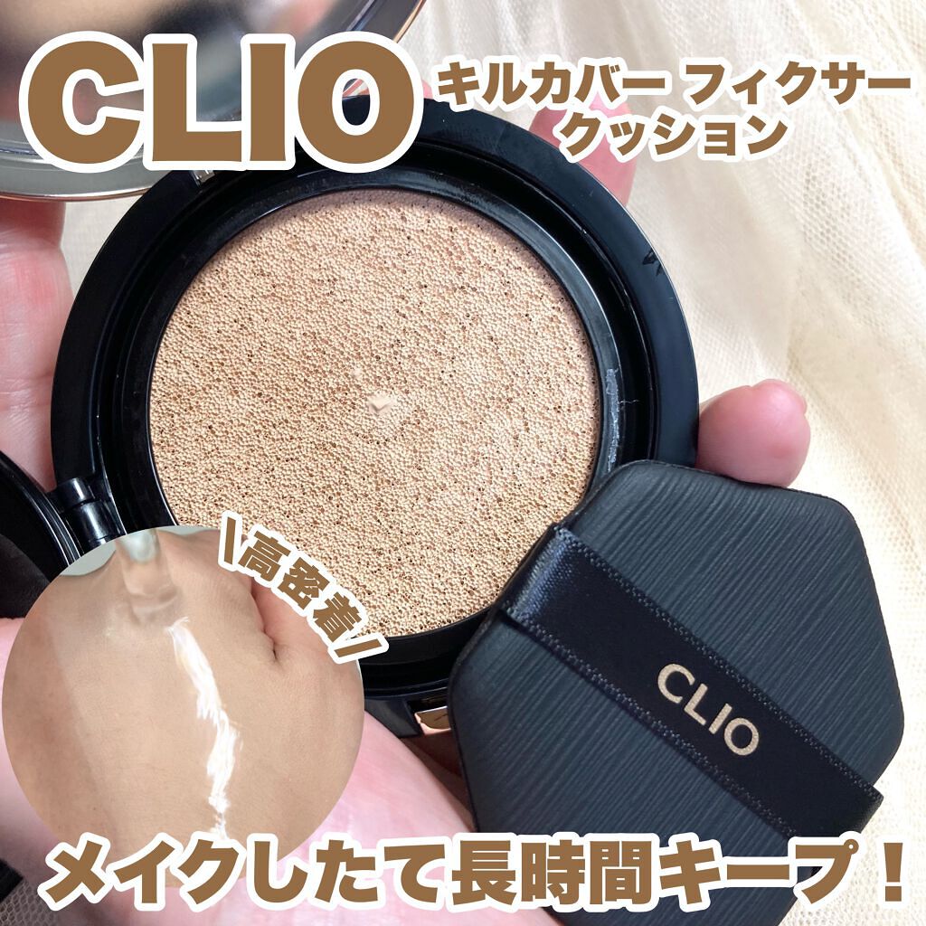 キル カバー フィクサー クッション/CLIO/クッションファンデーションを使ったクチコミ（1枚目）