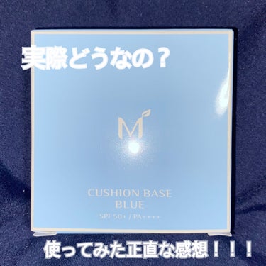 MISSHA M クッションベース（ブルー）のクチコミ「今話題のMISSHAクッションべースブルー！       

パッケージも可愛くて夏らしい色味.....」（1枚目）