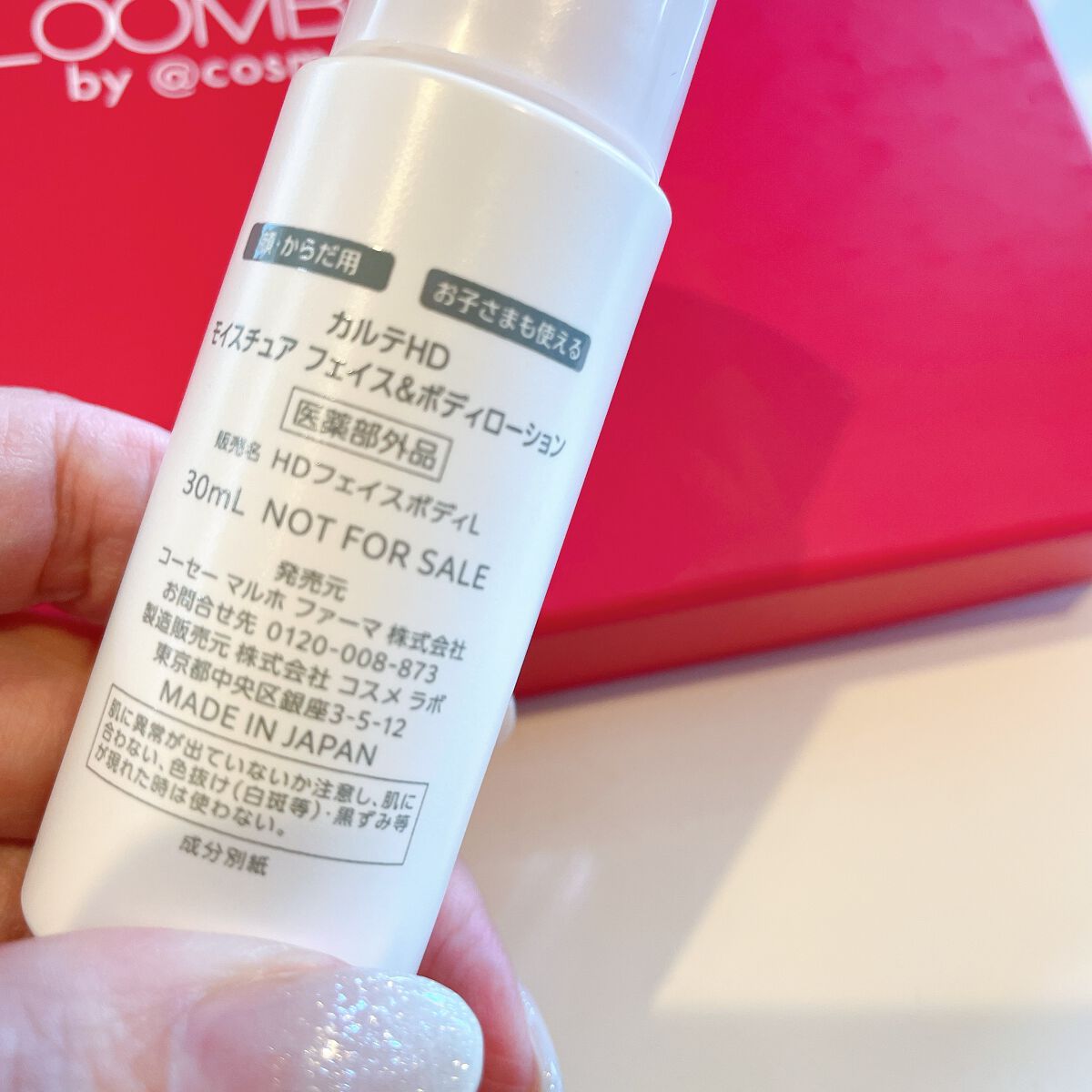 モイスチュア フェイス&ボディローション/カルテHD/ボディローションを使ったクチコミ(2枚目)