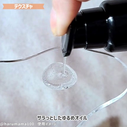 SILKY OIL SERUM/CULRY SHYLL/ãã¢ãªã€ã«ã䜿ã£ãã¯ãã³ãïŒ4æç®ïŒ