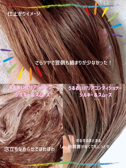 エッセンシャルプレミアム バリアシャンプー・コンディショナー シルキー&スムース/エッセンシャル/市販シャンプーを使ったクチコミ(3枚目)