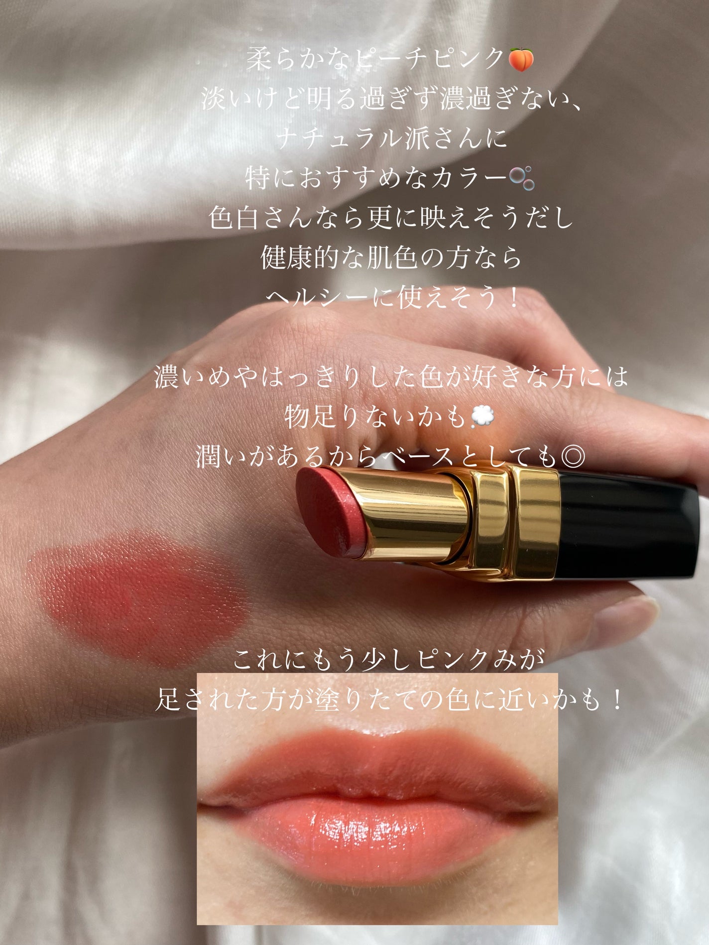 ルージュ ココ フラッシュ/CHANEL/口紅を使ったクチコミ(6枚目)