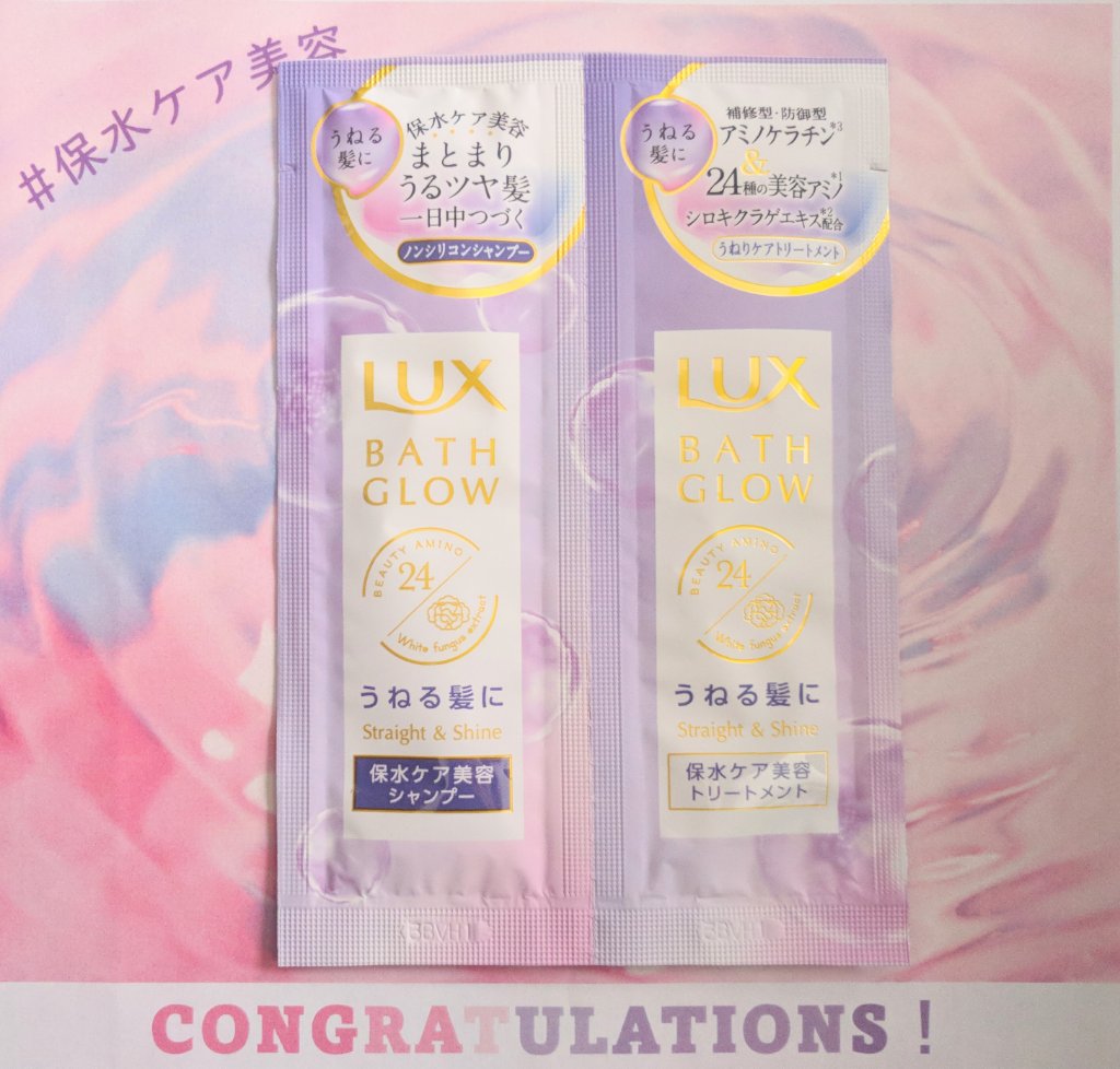 バスグロウ ストレート&シャイン シャンプー/トリートメント/LUX/市販シャンプーを使ったクチコミ（1枚目）