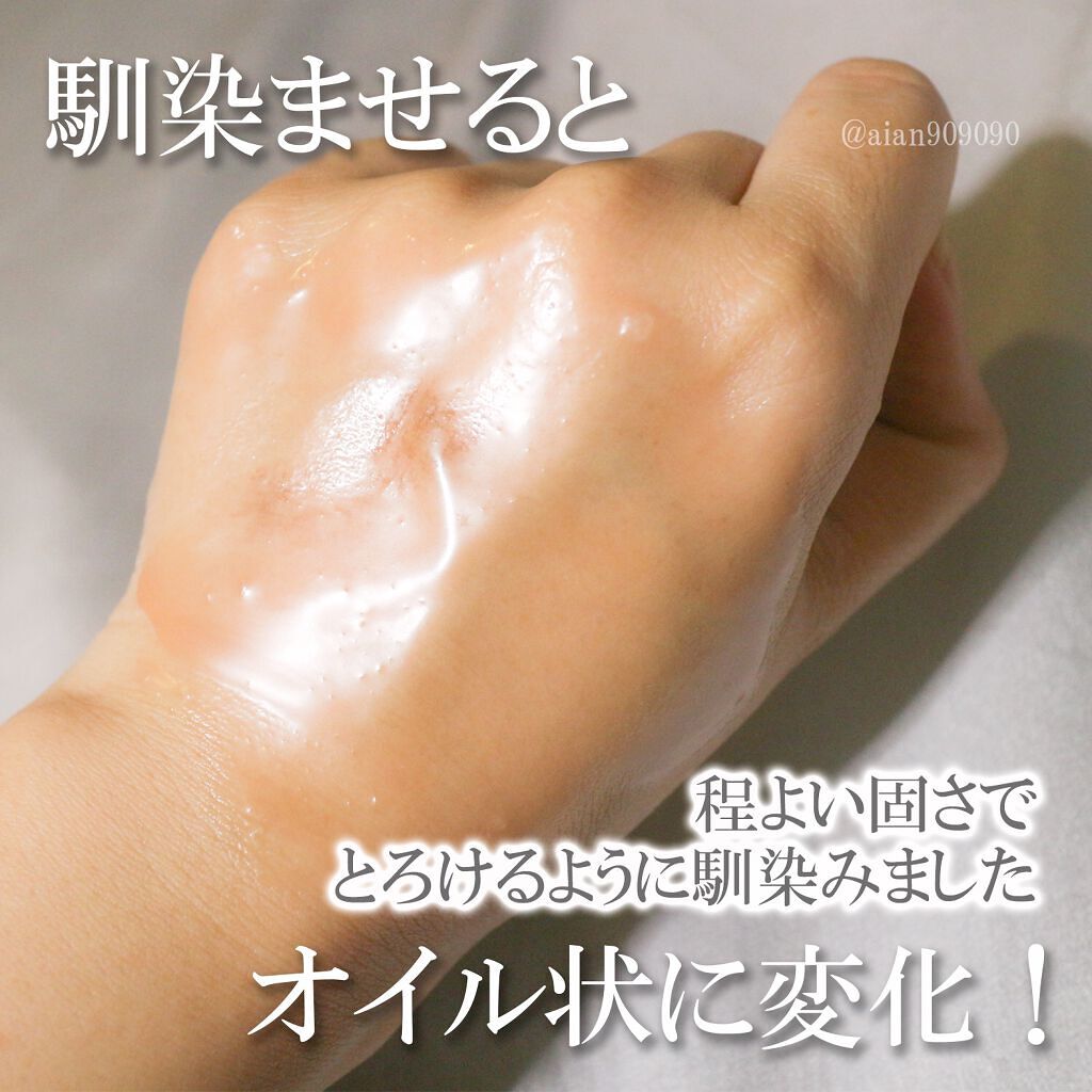 マヌカハニー クレンジングバーム/アピセラピーコスメティクス/クレンジングバームを使ったクチコミ(5枚目)