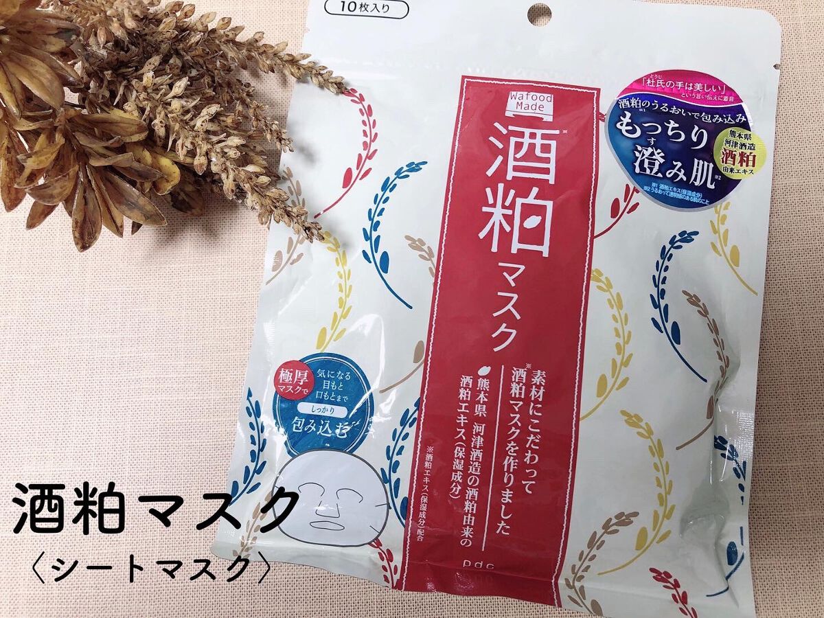ワフードメイド 酒粕マスク/pdc/シートマスク・パックを使ったクチコミ(1枚目)