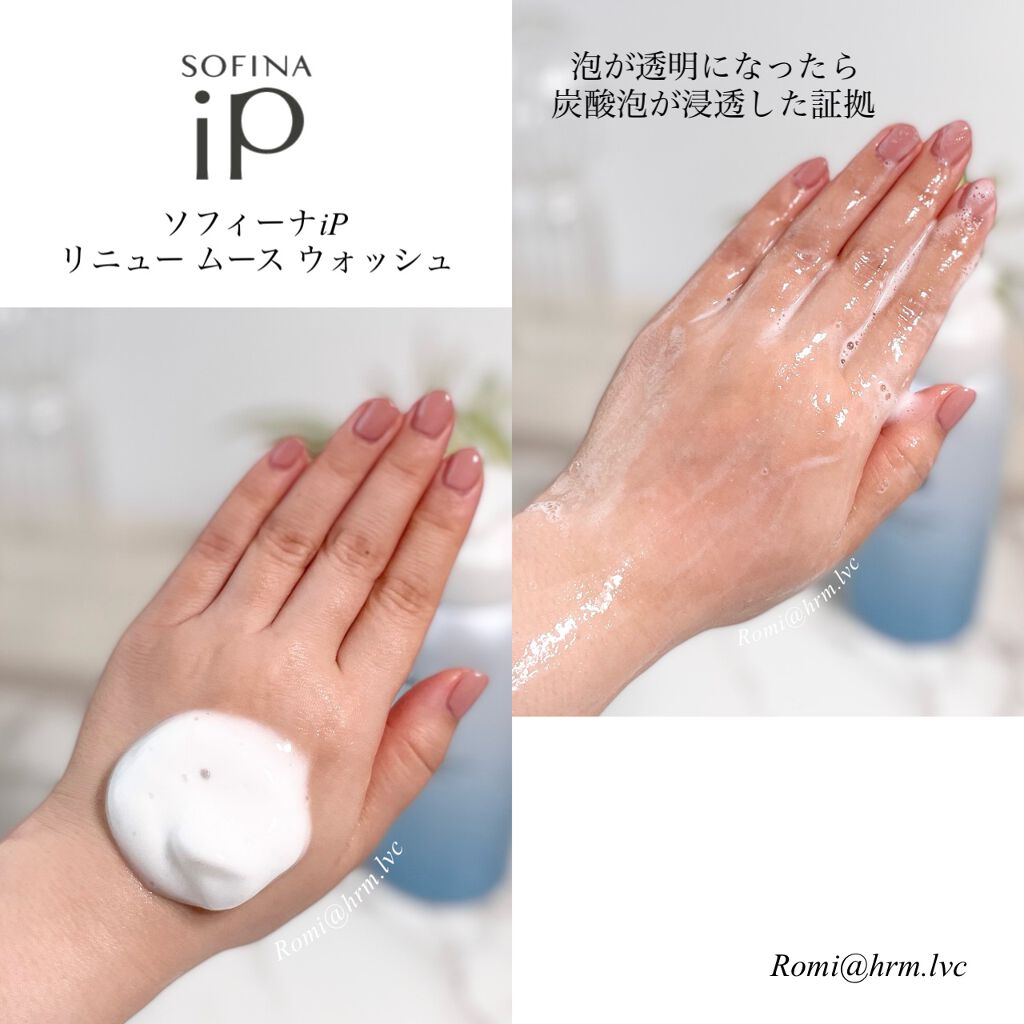 ソフィーナ iP リニュー ムース ウォッシュ/SOFINA iP/洗顔フォームを使ったクチコミ(2枚目)
