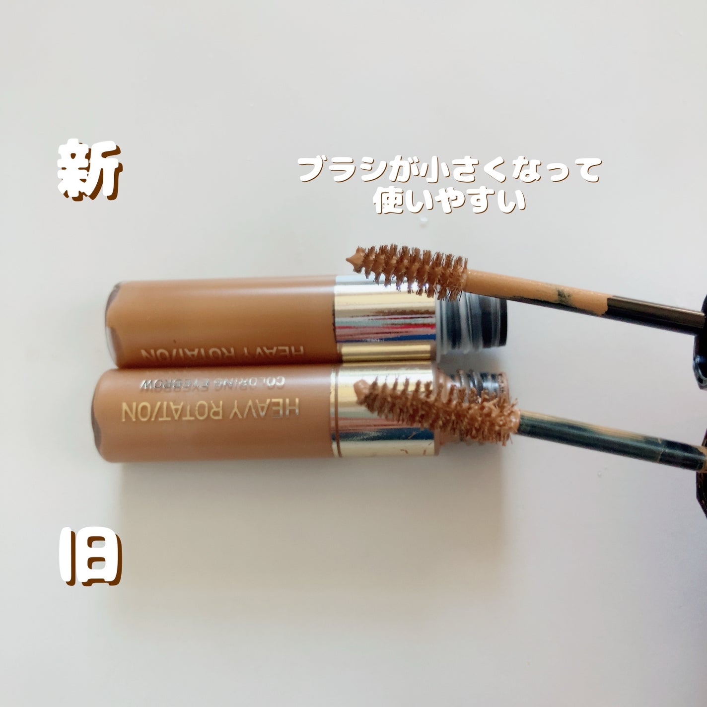 ヘビーローテーション カラーリングアイブロウEX/ヘビーローテーション/眉マスカラを使ったクチコミ(3枚目)