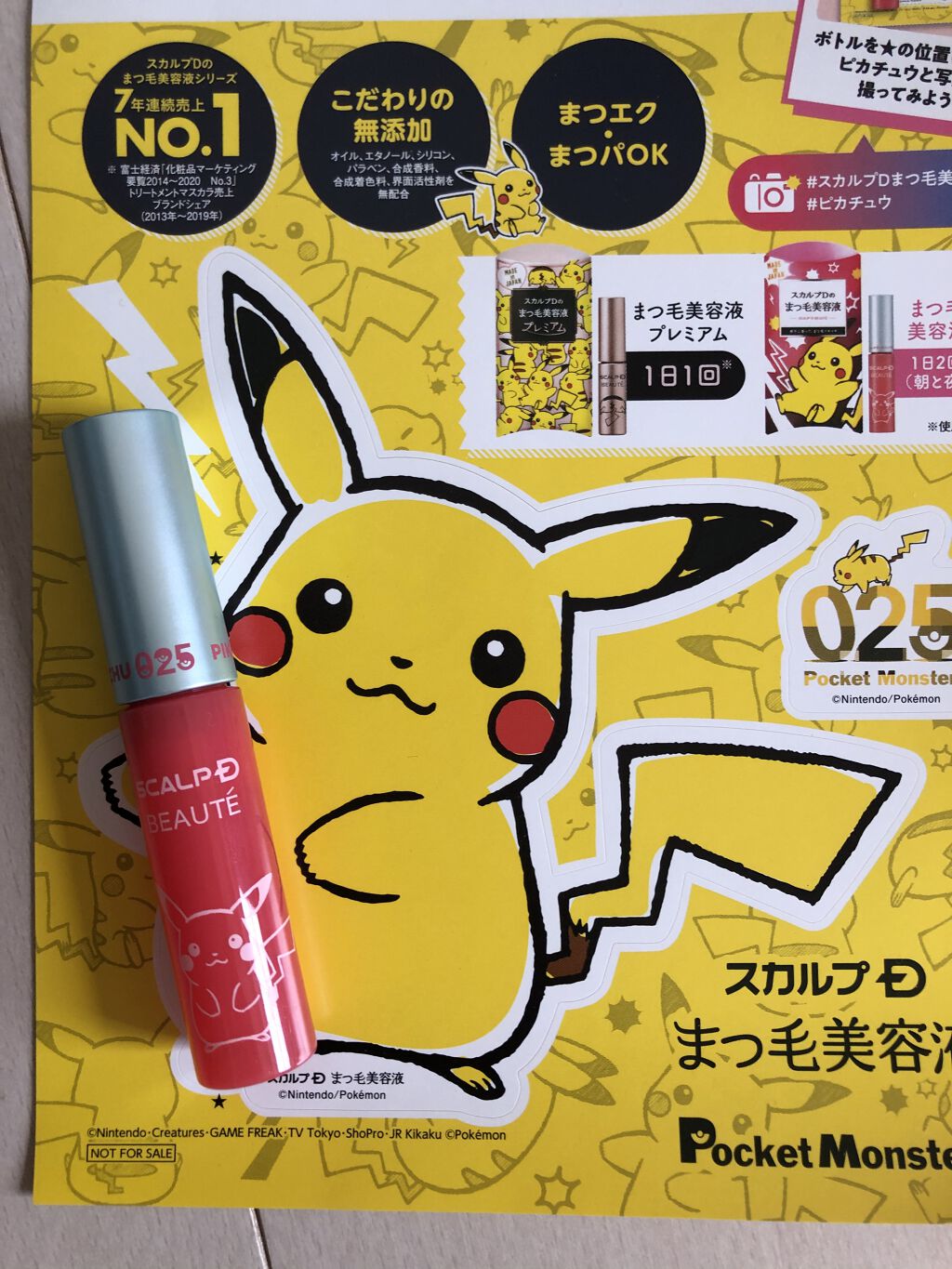 スカルプD ボーテ ピュアフリーアイラッシュセラム/アンファー(スカルプD)/まつげ美容液を使ったクチコミ（3枚目）