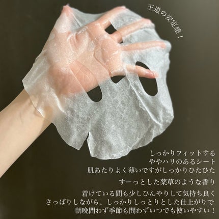 CICA デイリースージングマスク/VT/シートマスク・パックを使ったクチコミ(4枚目)