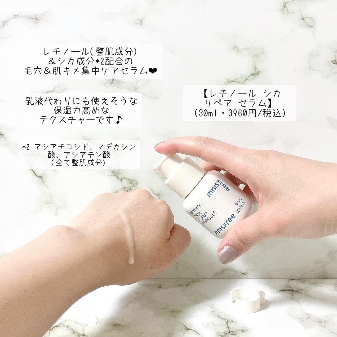 レチノール シカ リペア セラム/innisfree/美容液を使ったクチコミ(3枚目)