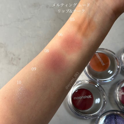 メルティングムードリップ&チーク/moonshot/ジェル・クリームチークを使ったクチコミ(7枚目)