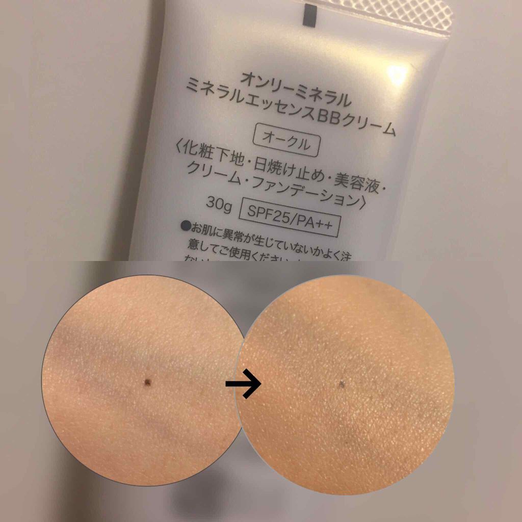 ミネラルエッセンスBBクリーム/ONLY MINERALS/BBクリームを使ったクチコミ(2枚目)