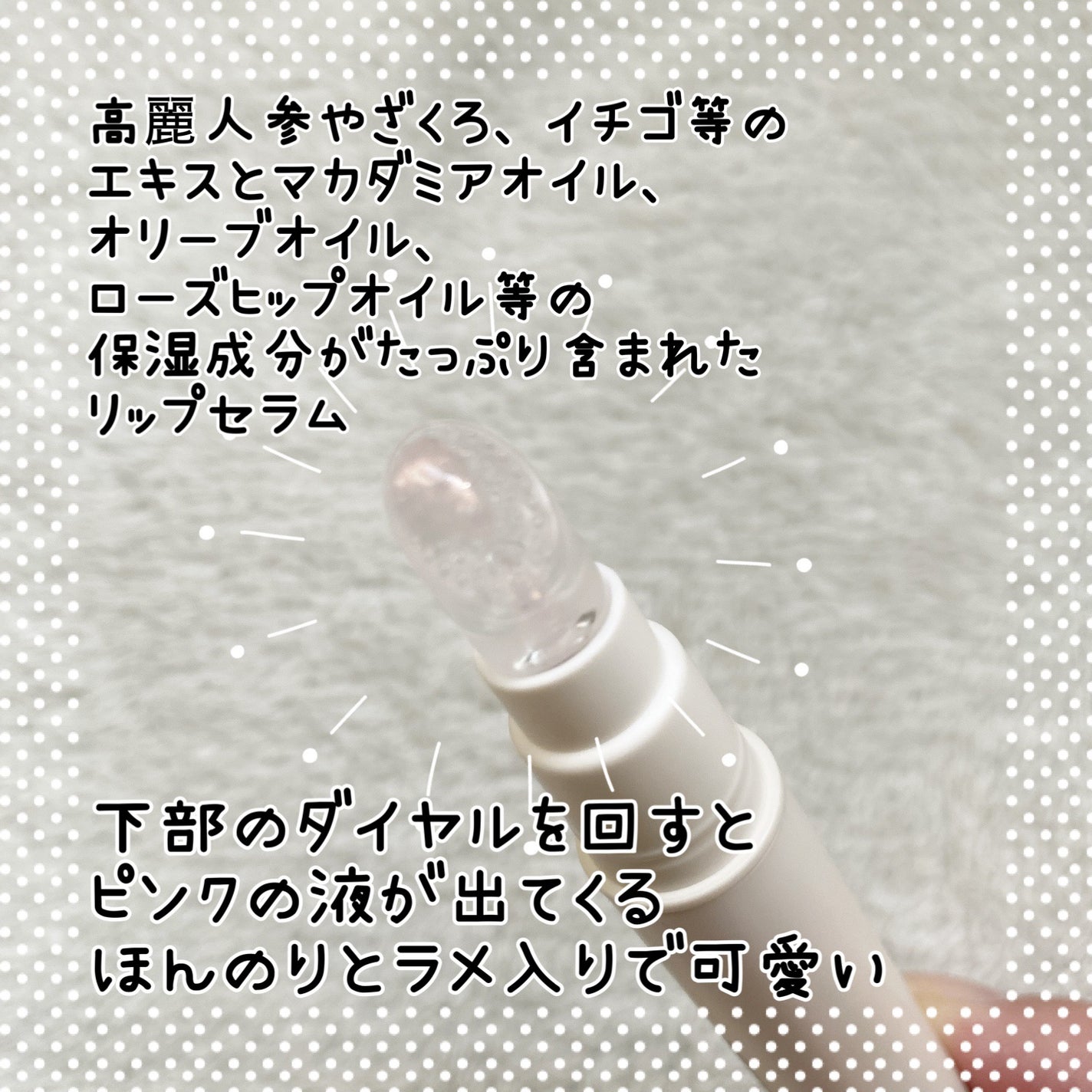 バランシングリップセラム/Joliyen/リップ美容液を使ったクチコミ(2枚目)