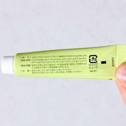 オロナインH軟膏 (医薬品)/オロナイン/その他を使ったクチコミ(6枚目)