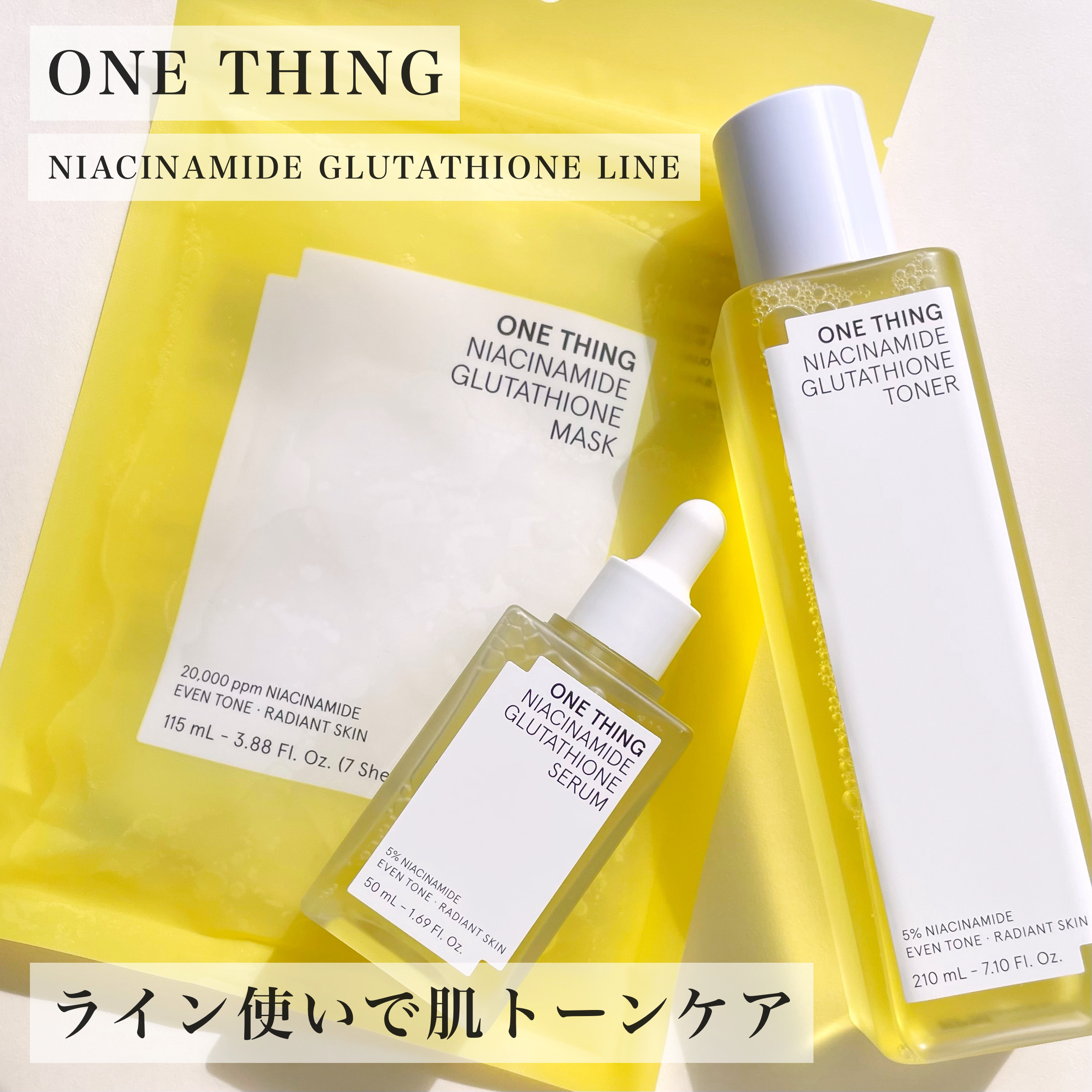 ナイアシンアミドグルタチオントナー/ONE THING/化粧水を使ったクチコミ（1枚目）