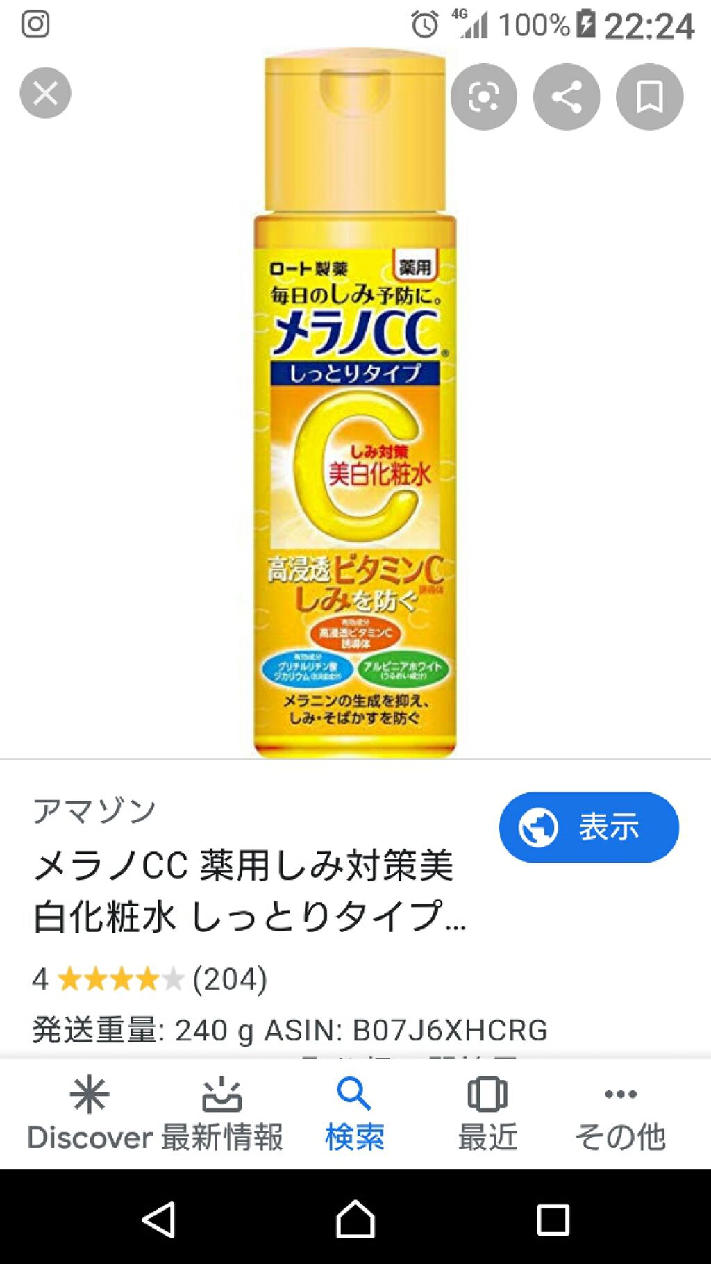 ニベア スキンミルク さっぱり やさしいフローラルの香り/ニベア/ボディミルクを使ったクチコミ（3枚目）