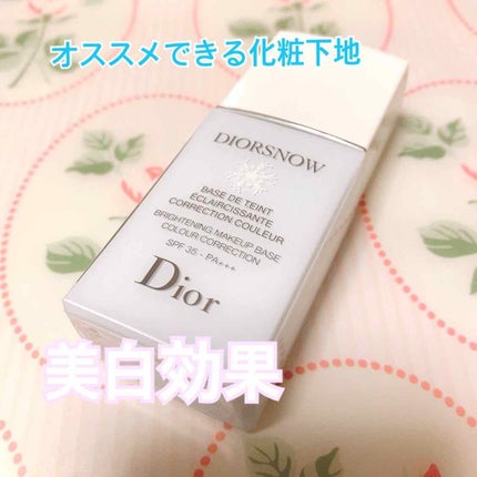 【旧】スノー メイクアップ ベース UV35 SPF35/PA+++/Dior/化粧下地を使ったクチコミ(1枚目)