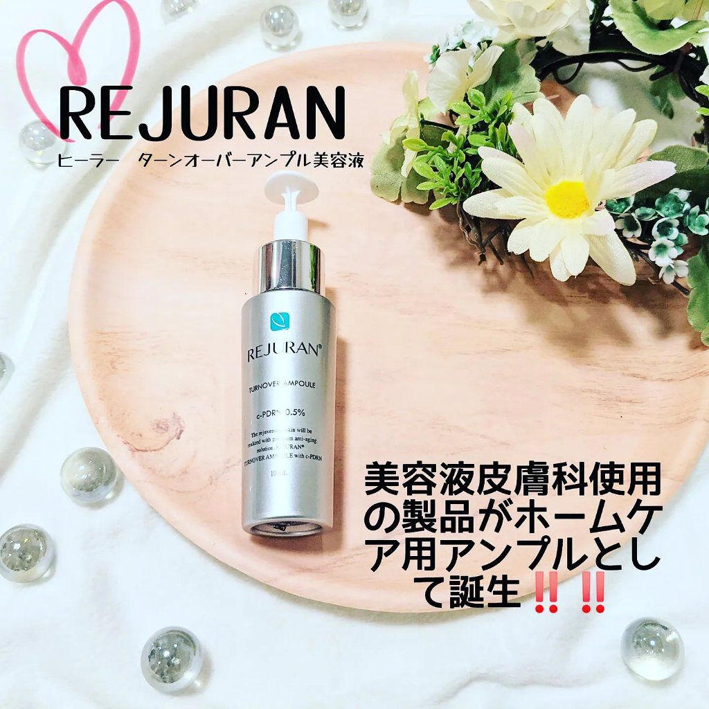 REJURAN ターンオーバーアンプル 30ml/REJURAN COSMETICS/美容液を使ったクチコミ（1枚目）