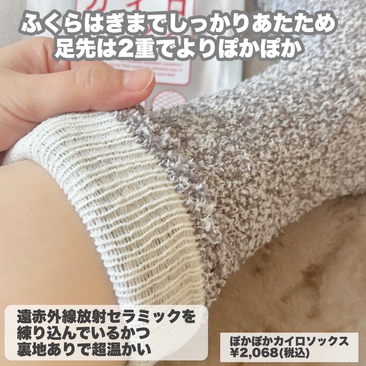 ぽかぽかカイロソックス/カイロソックス/暖かい靴下を使ったクチコミ(2枚目)