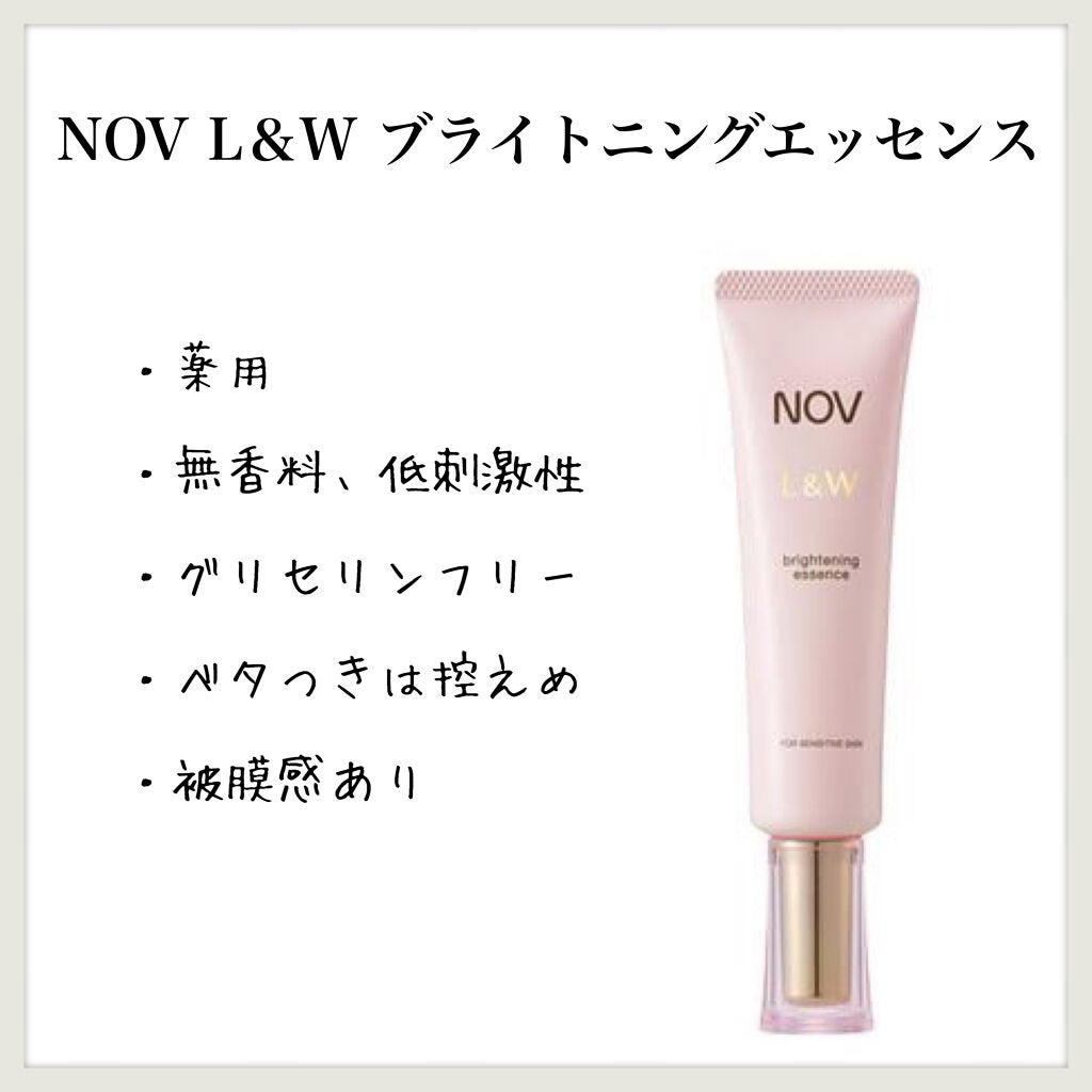 L&W ブライトニングエッセンス/NOV/美容液を使ったクチコミ(1枚目)