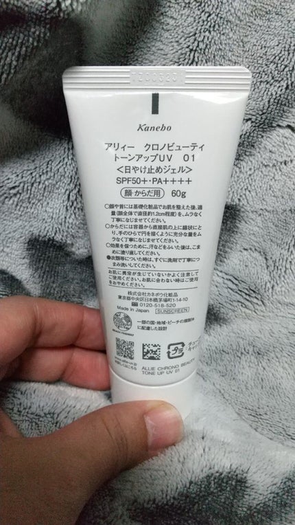 クロノビューティ トーンアップUV/アリィー/日焼け止めクリームを使ったクチコミ(4枚目)