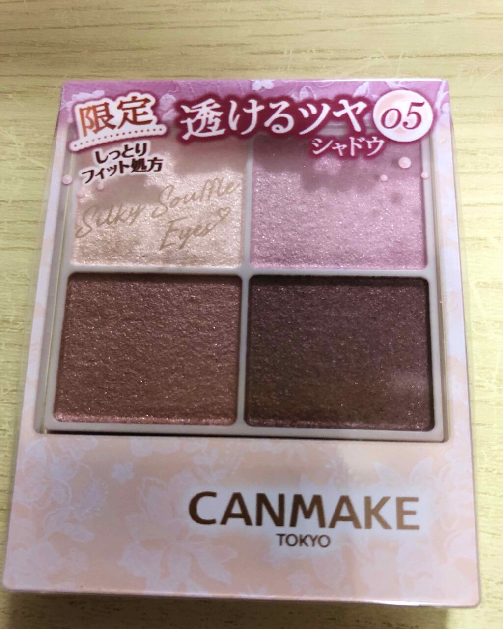 シルキースフレアイズ/キャンメイク/アイシャドウパレットを使ったクチコミ（2枚目）