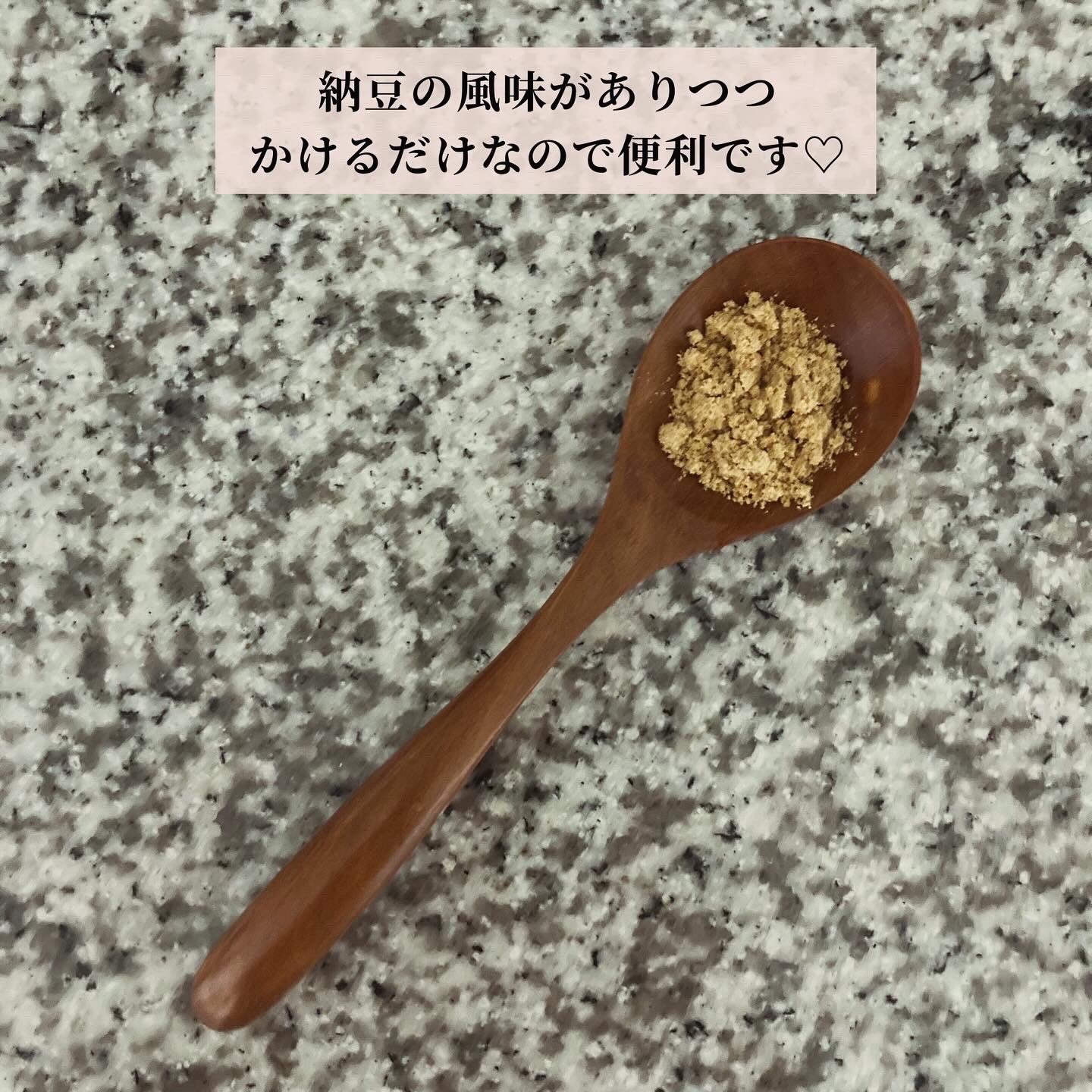 サラサラ菌活NATTO POWDER/加豆フーズ/食品を使ったクチコミ（3枚目）