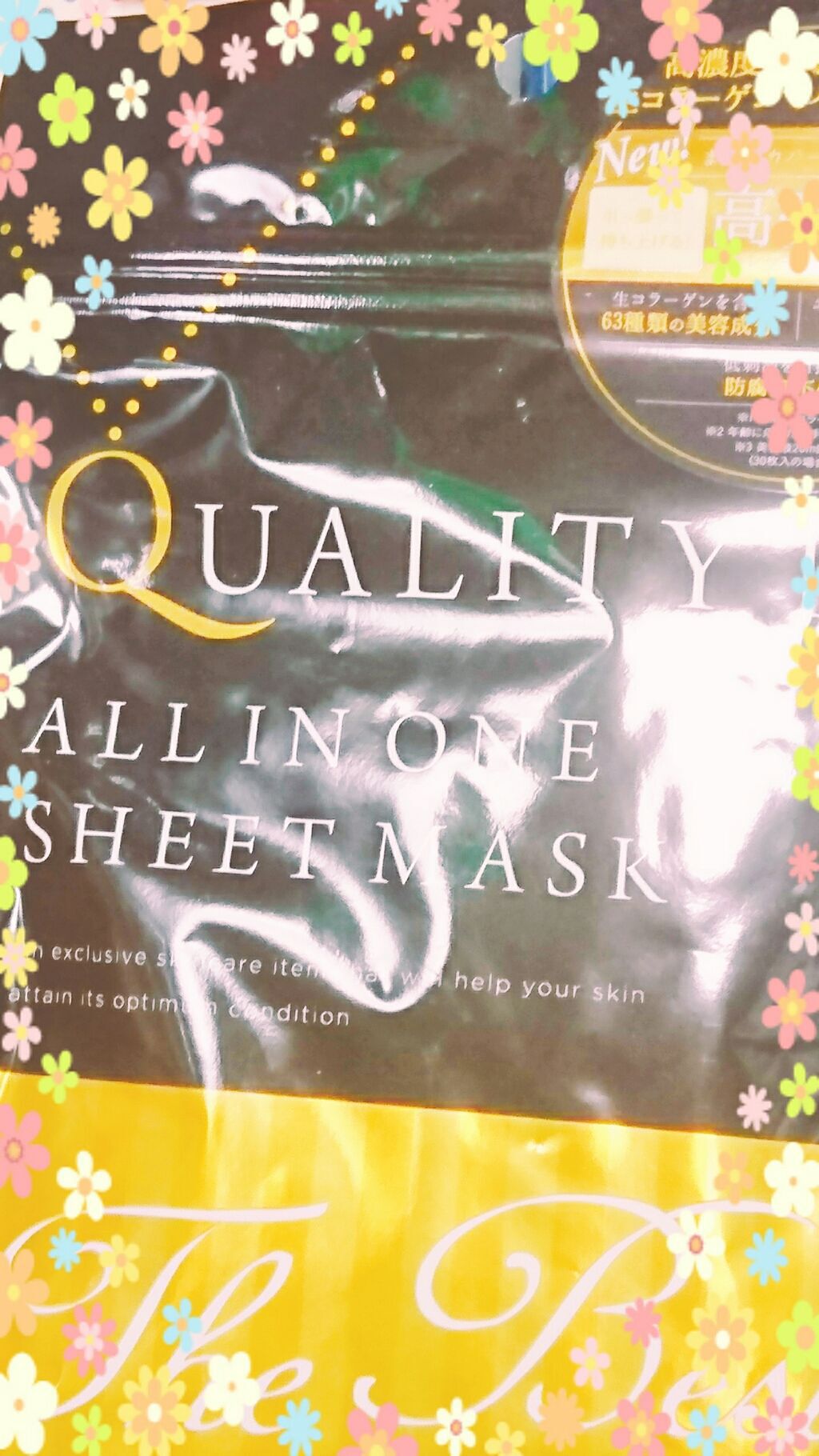 オールインワンシートマスク ザ・ベストEX/クオリティファースト/シートマスク・パックを使ったクチコミ(1枚目)