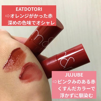 ジューシーラスティングティント/rom&nd/リップティントを使ったクチコミ(2枚目)