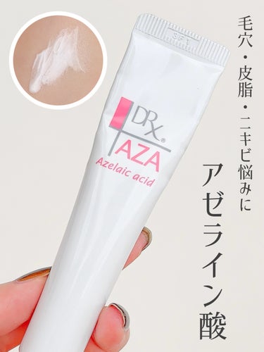 DRX AZAクリア
 ロート製薬のクリニック限定アゼライン酸高濃度配合のクリーム。わたしは"酒さ"という皮膚疾患の治療＆予防のために、数年前から愛用しています。
 アゼライン酸は海外ではニキビ治療の代