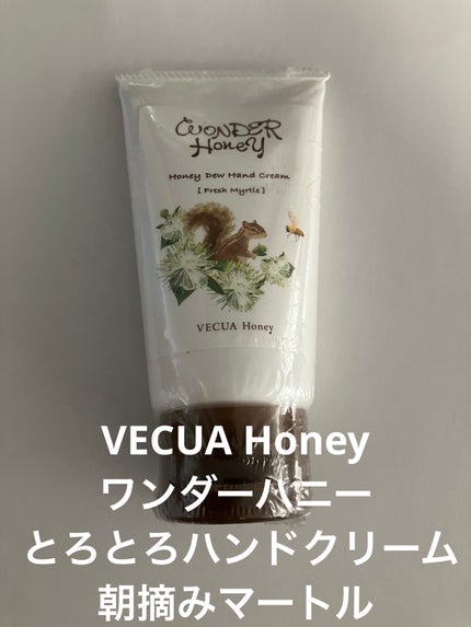 ワンダーハニー とろとろハンドクリーム 朝摘みマートル/VECUA Honey/ハンドクリームを使ったクチコミ(1枚目)