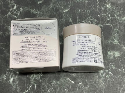 エリクシール ホワイト ブライトニング メイクジェルクリーム/エリクシール/クレンジングジェルを使ったクチコミ(2枚目)