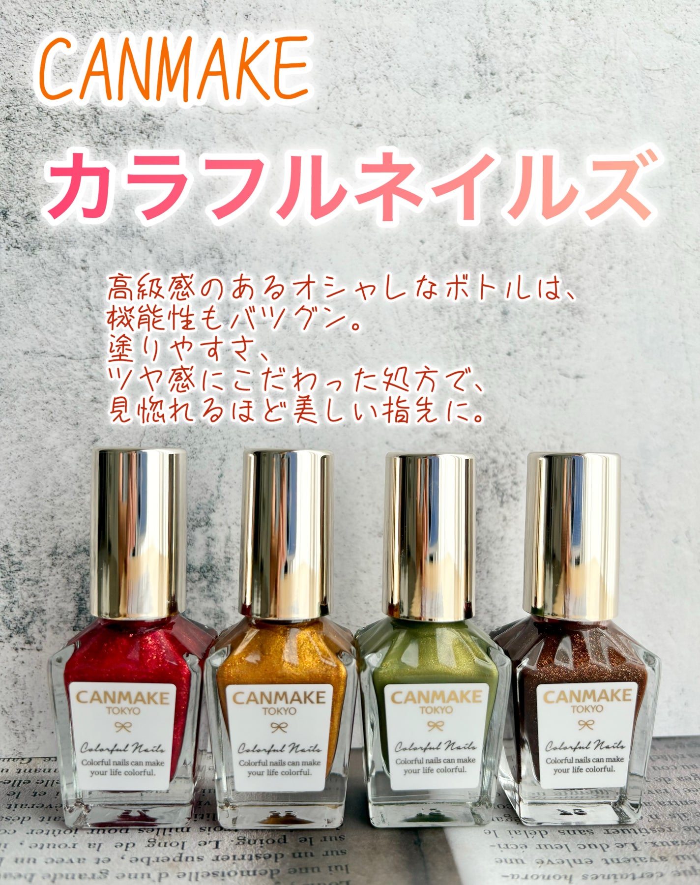 カラフルネイルズ/キャンメイク/マニキュアを使ったクチコミ(2枚目)