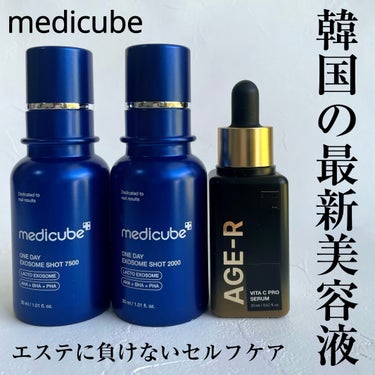 AGE-RビタＣプロアンプル/MEDICUBE/美容液を使ったクチコミ（1枚目）