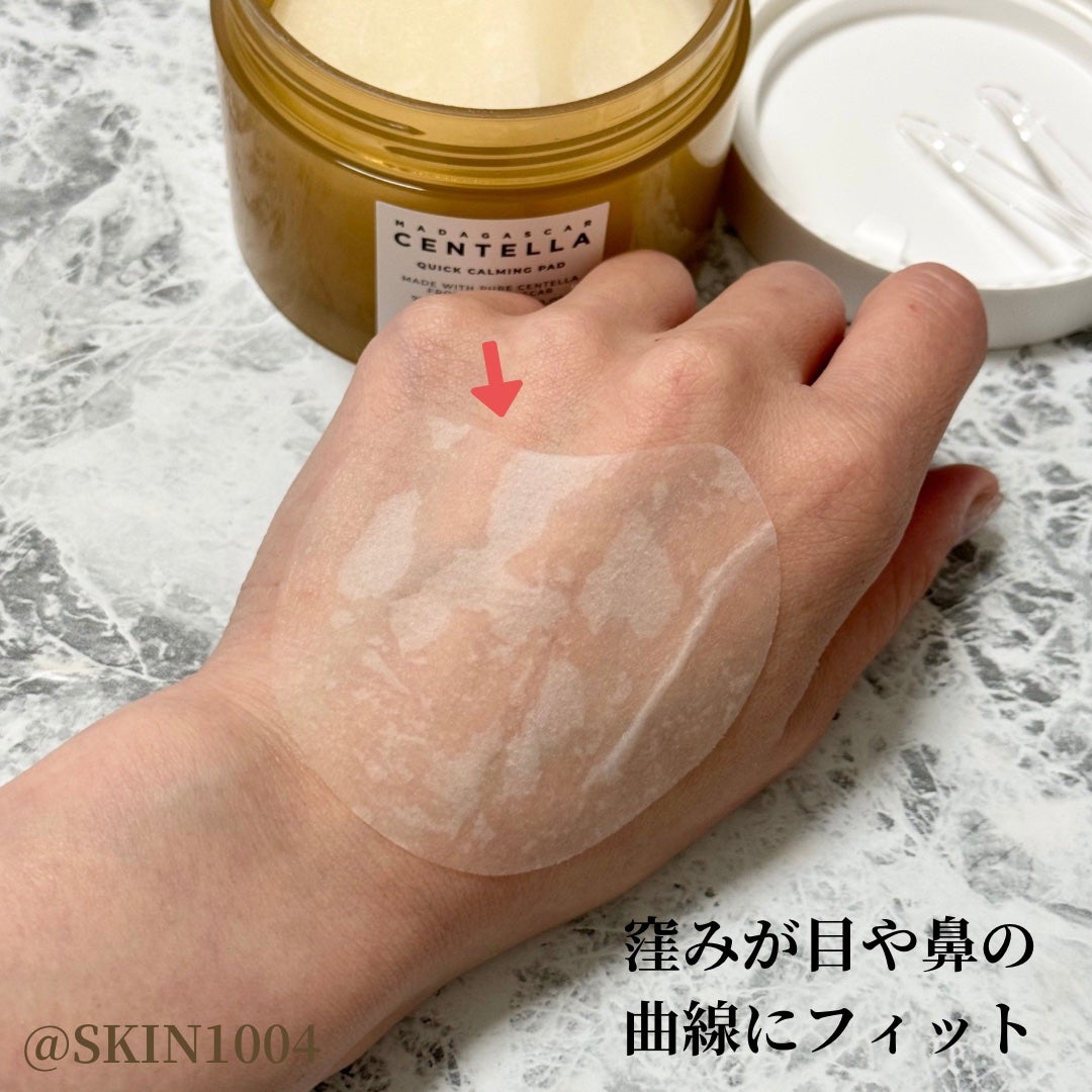 センテラ クイックカーミングパッド/SKIN1004/トナーパッドを使ったクチコミ(5枚目)