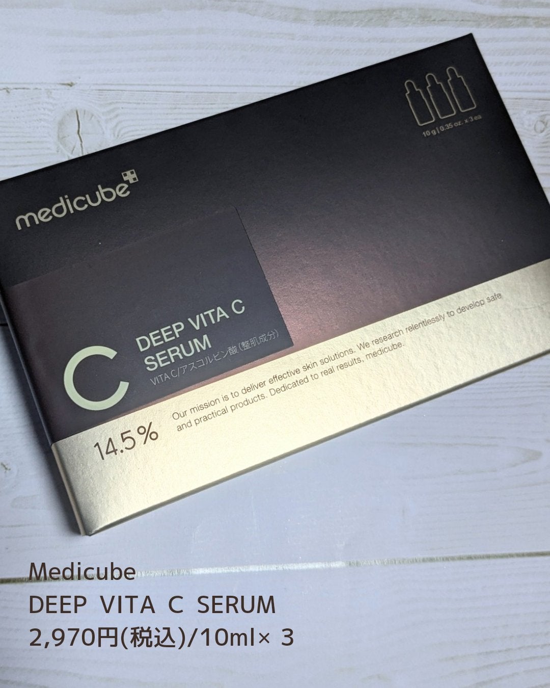 ディープビタCアンプル2.0/MEDICUBE/美容液を使ったクチコミ(4枚目)