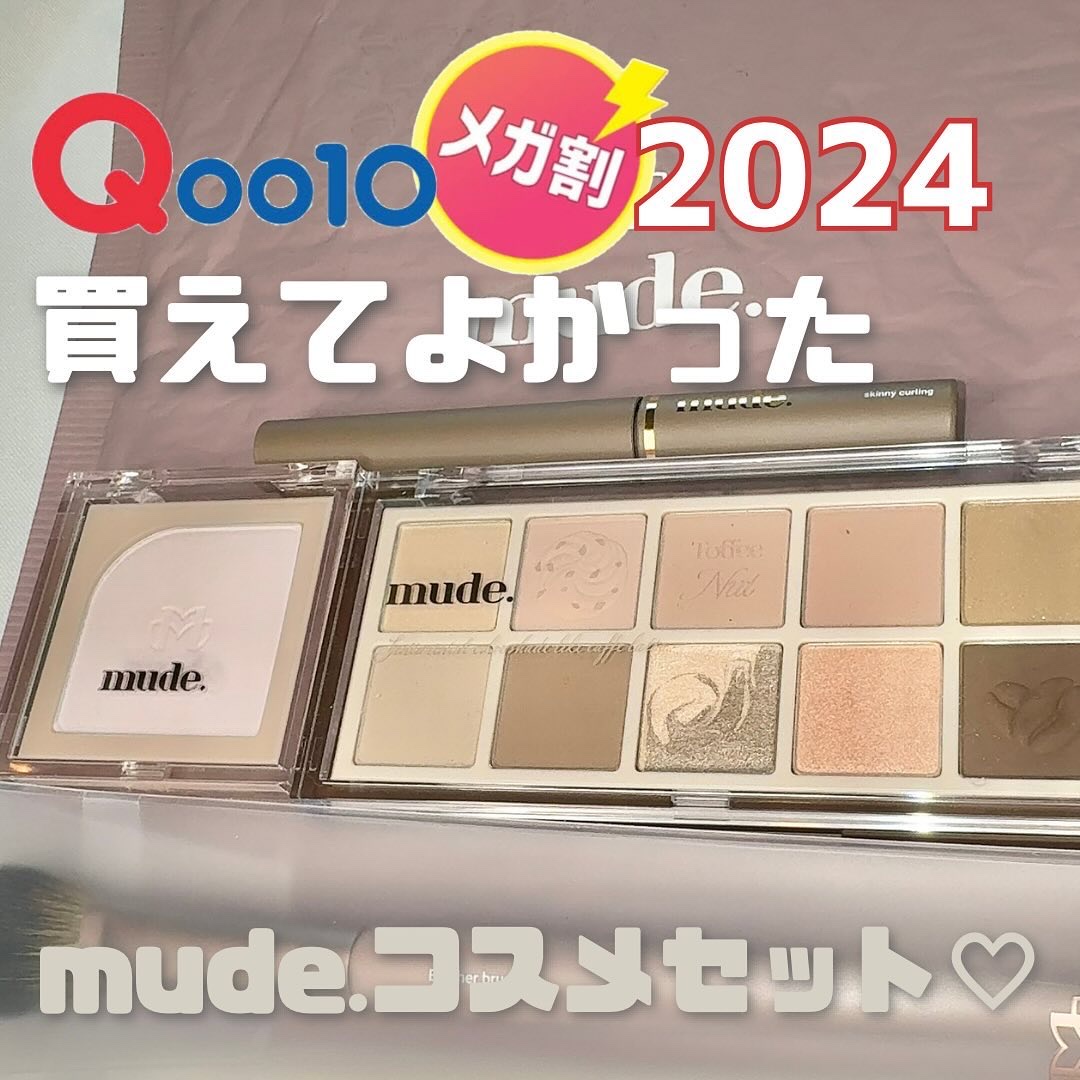 MDショールモーメント アイシャドウパレット/mude./アイシャドウパレットを使ったクチコミ（1枚目）