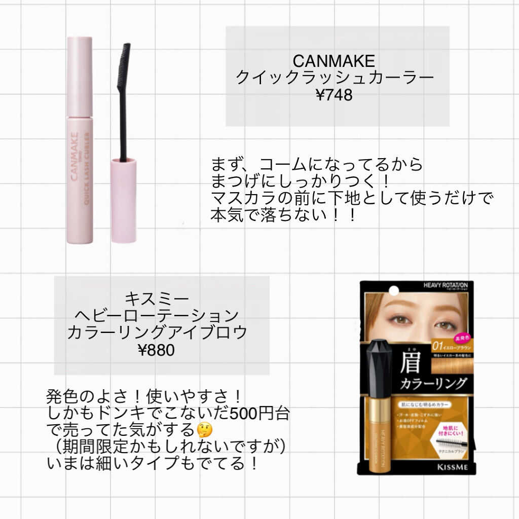 カラーリングアイブロウ/ヘビーローテーション/眉マスカラを使ったクチコミ（2枚目）