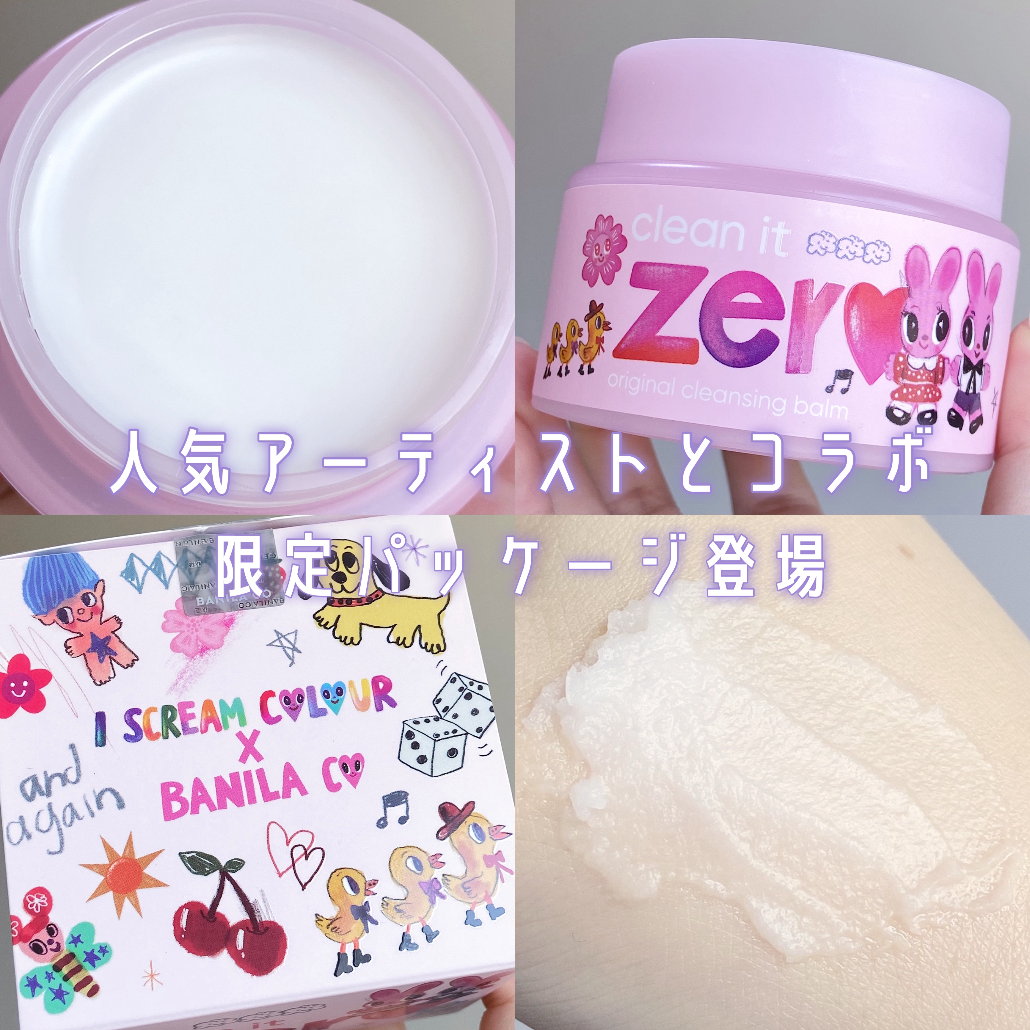 クリーンイットゼロ クレンジングバーム オリジナル/BANILA CO/クレンジングバームを使ったクチコミ（1枚目）