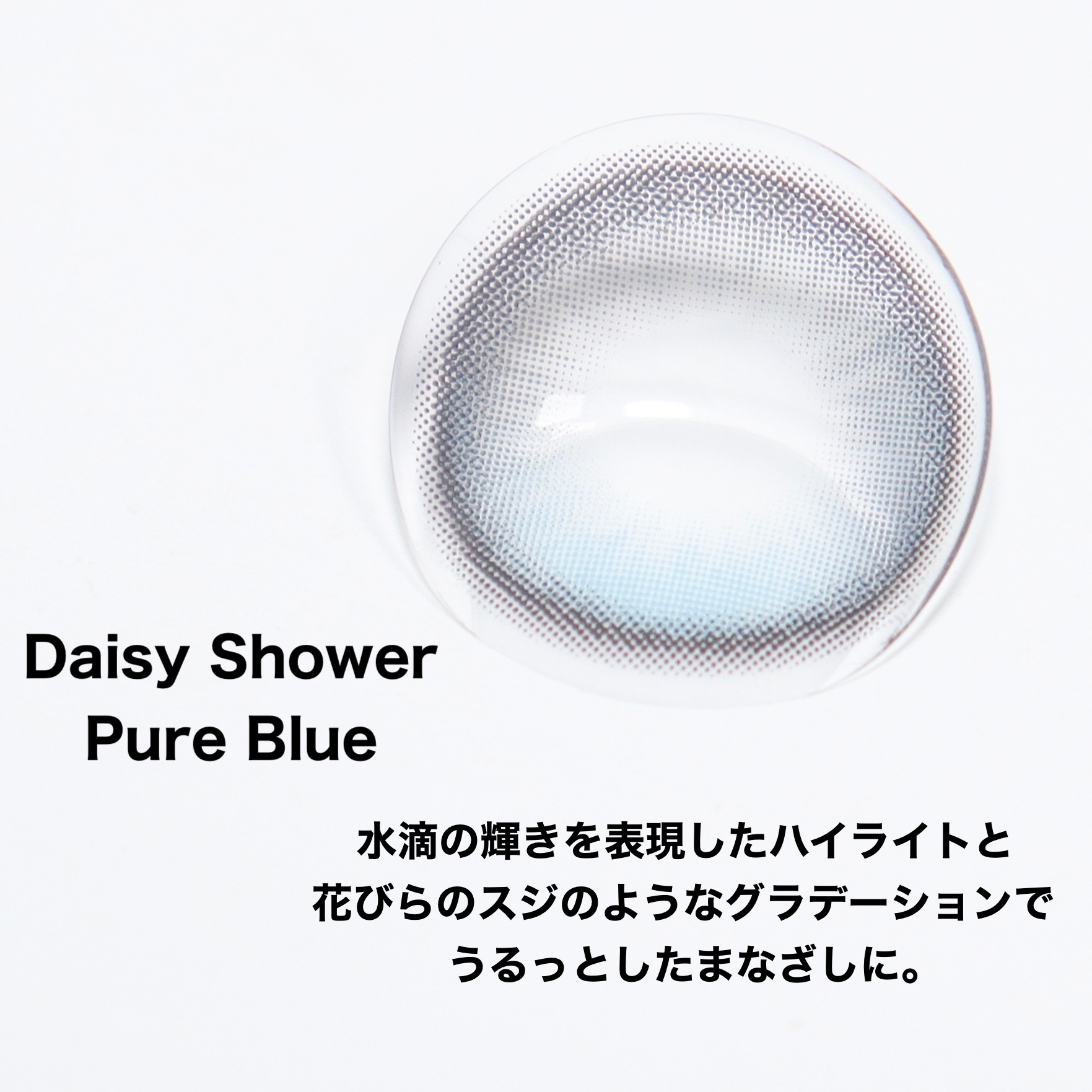 Daisy Shower 1Day/chuu LENS/ワンデー（１DAY）カラコンを使ったクチコミ（3枚目）
