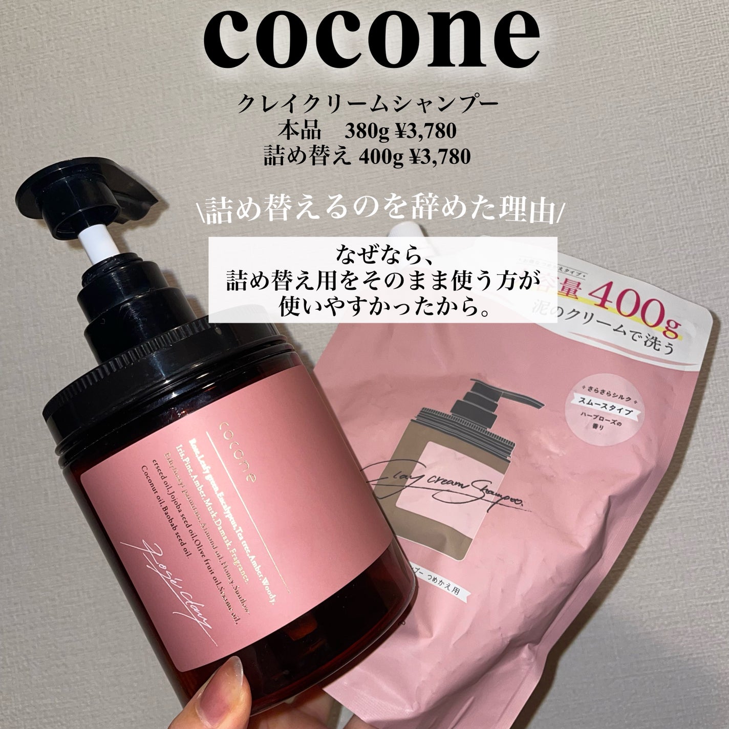 ココネクレイクリームシャンプー リペア詰替×2 スムース本体セット ココネクレイクリームシャンプー リペア詰替×2 スムース本体