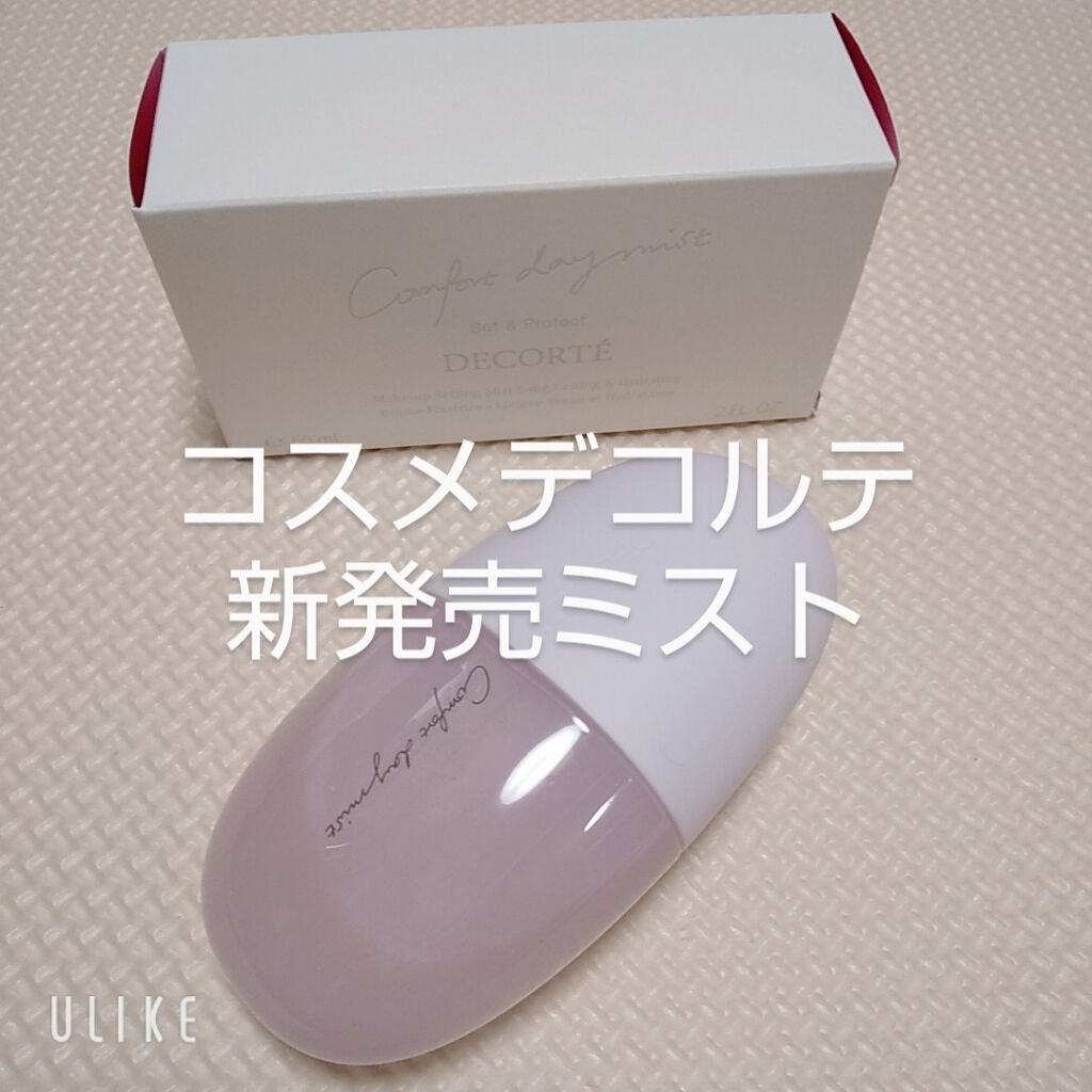 コンフォート デイミスト セット&プロテクト/DECORTÉ/ミスト状化粧水を使ったクチコミ(1枚目)