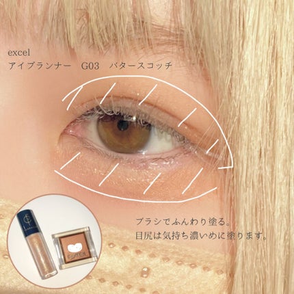 アイプランナー/excel/単色アイシャドウを使ったクチコミ(2枚目)