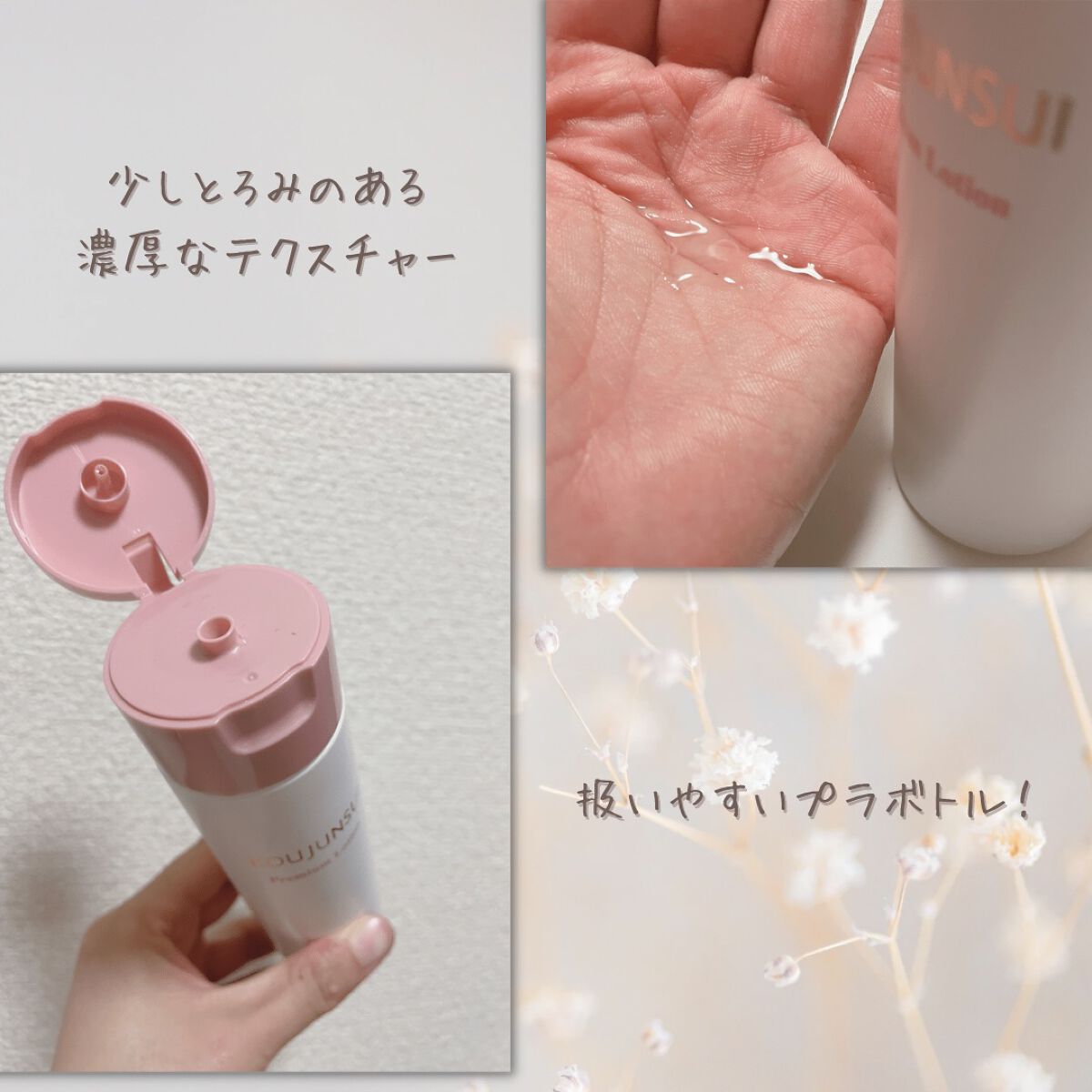 光潤水プレミアム化粧水/エバメール/化粧水を使ったクチコミ(2枚目)