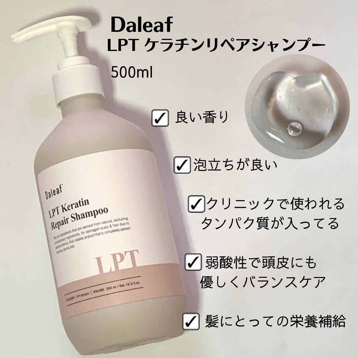 LPTケラチンリペアトリートメント/Daleaf/洗い流すヘアトリートメントを使ったクチコミ（3枚目）